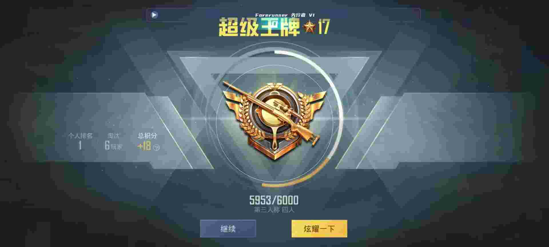 和平精英鸡腿辅助自瞄 - 三角洲游戏攻略技巧辅助预览图